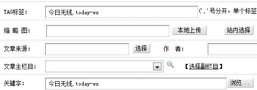 织梦列表页怎么调用当前文章内TAG标签