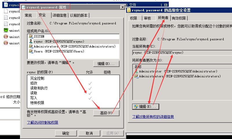 在Windows中配置Rsync同步文件的方法