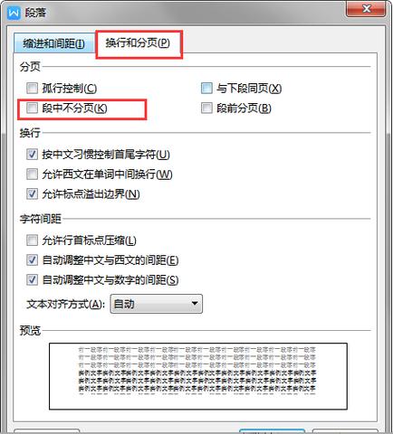 css自动换行