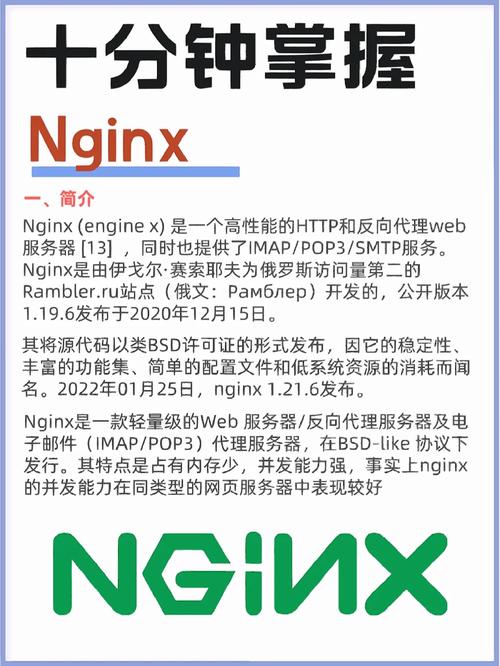 nginx是十分轻量级的什么服务器