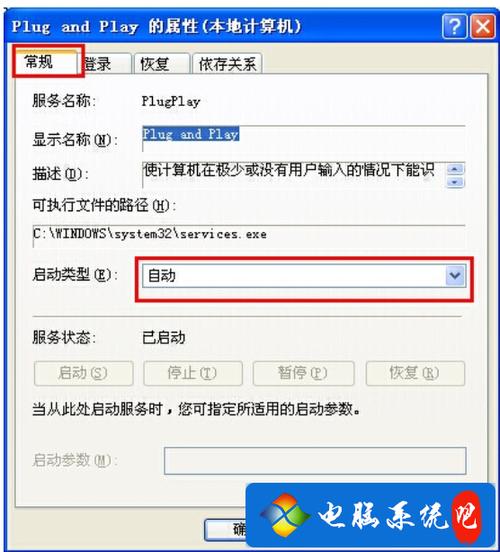 win7设备管理器空白怎么修复