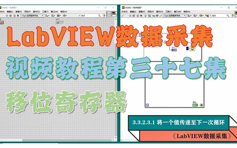 labview移位寄存器的作用是什么