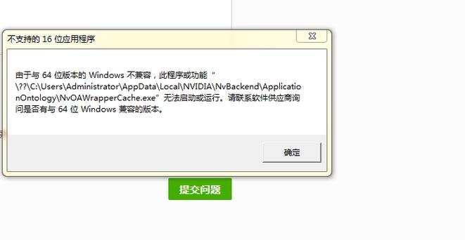 win8软件不兼容如何解决