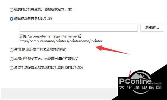 Win11如何添加共享打印机？