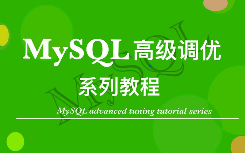 mysql绿色_MySQL到MySQL