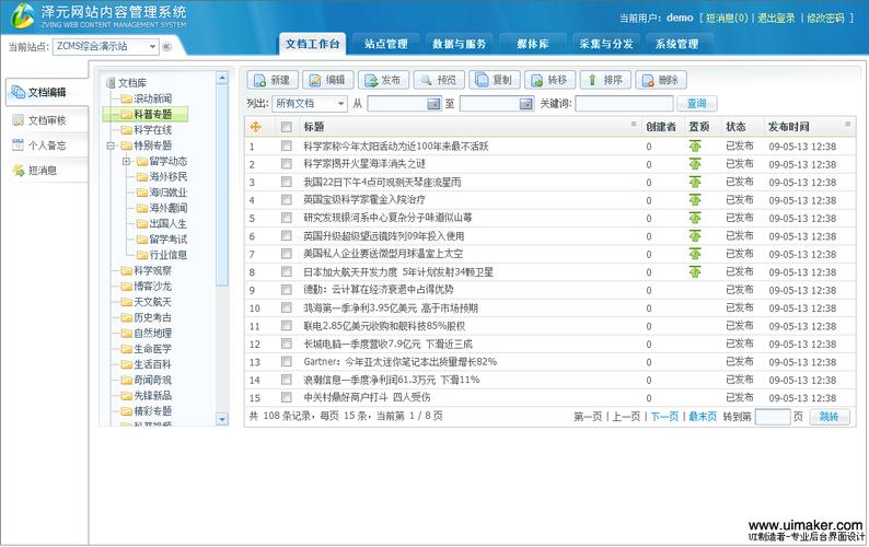 内容管理系统建站_使用Joomla构建内容管理系统