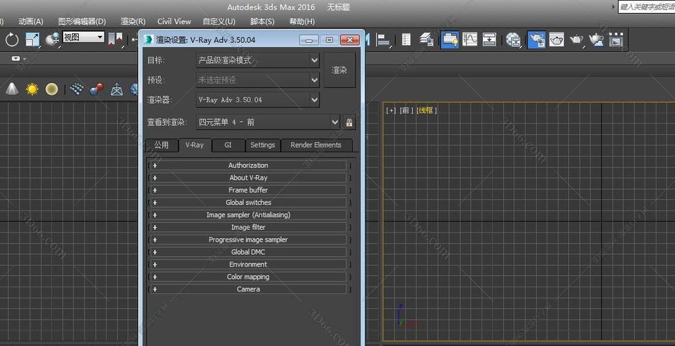 VRay3.5【VR3.5渲染器】vray3.5 for 3dmax2016英文破解版