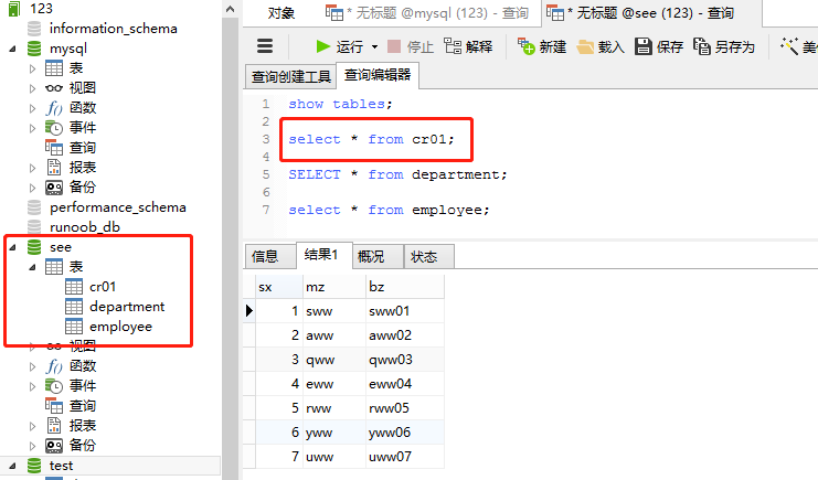 mysql命令行备份数据库_数据库备份