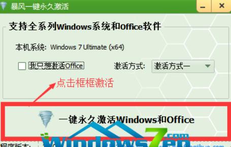 预装的Windows8系统如何使用电话激活