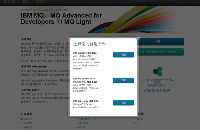 MQ服务器修改通道地址_IBM MQ