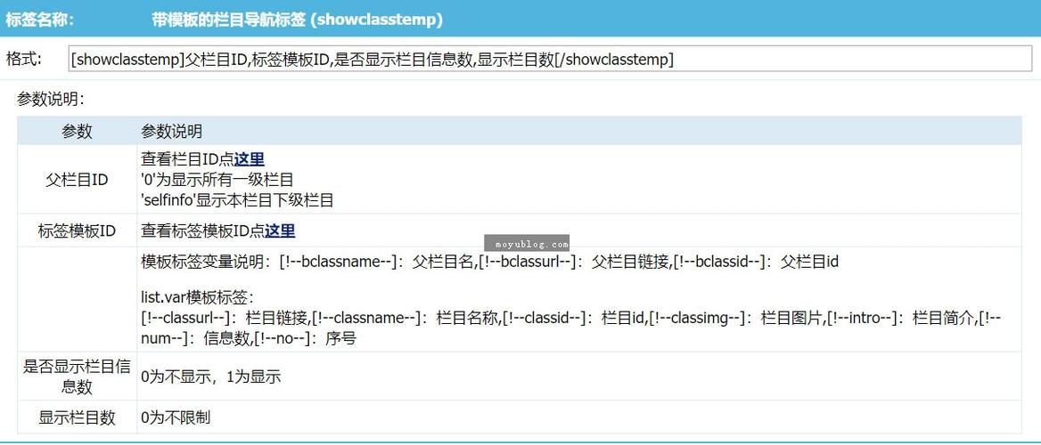 如何用帝国标签实现当前栏目高亮