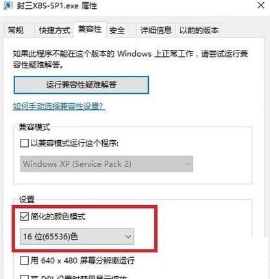 win10游戏窗口化问题如何解决