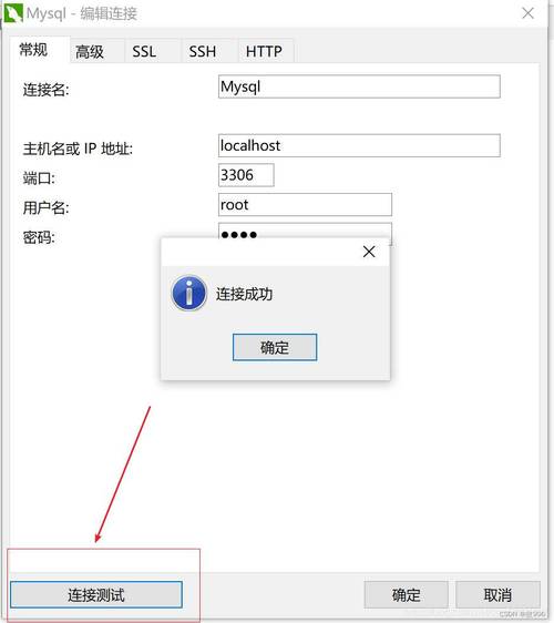 navicat连接不了mysql数据库_通过Navicat连接实例