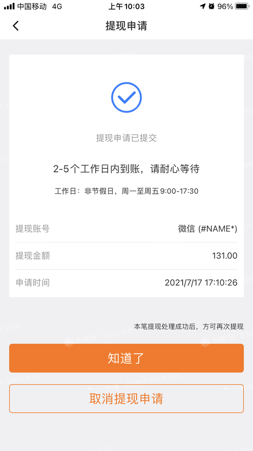 mapreduce可以不输出吗_是否可以申请不原路提现？