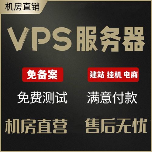 VPS知识国内最便宜vps