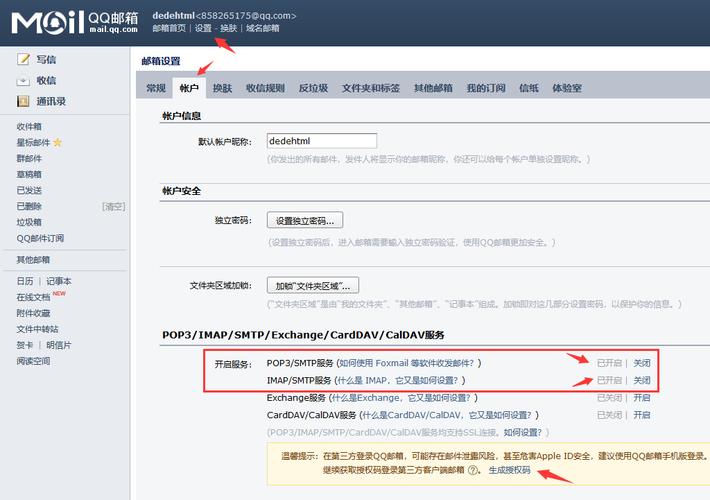 织梦dedecms实现系统评论邮件通知的方法