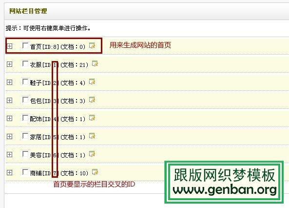 织梦CMS怎么调用问答栏目文章到首页？