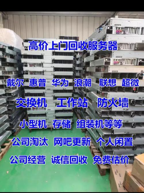 单位回收服务器和ups有什么用