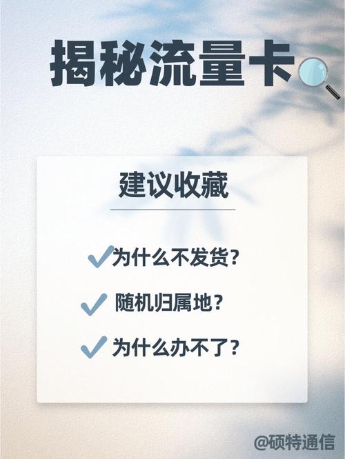 流量卡北京不发货，流量卡为什么不发北京？