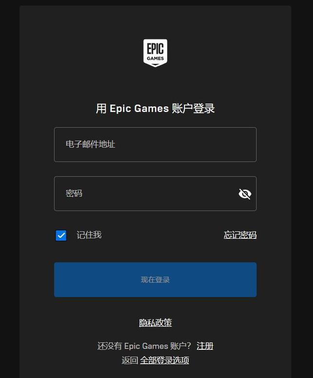 Epic您的账户尚未激活什么意思？