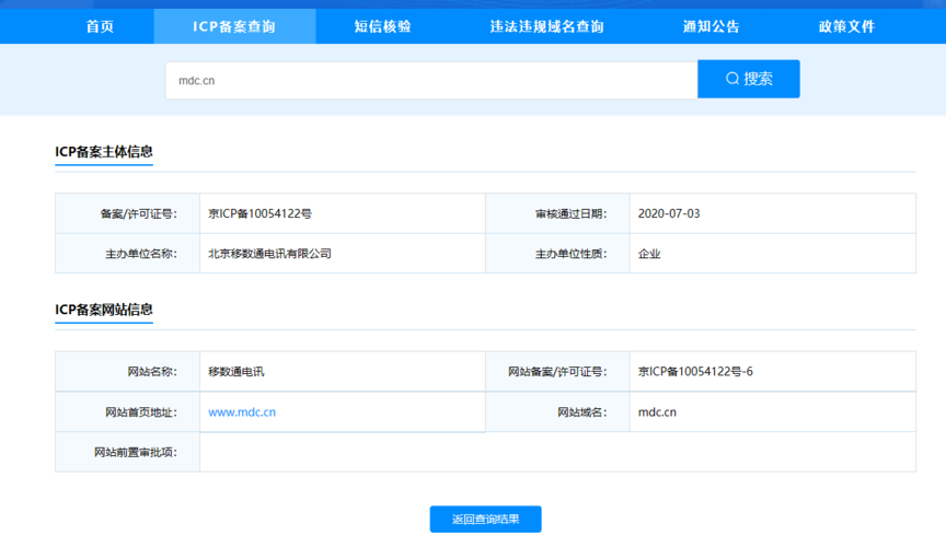 您的域名因未取得工信部网站备案号_ICP备案后，还需要做什么