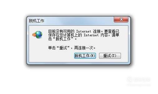 Win11系统提示脱机状态是什么情况？