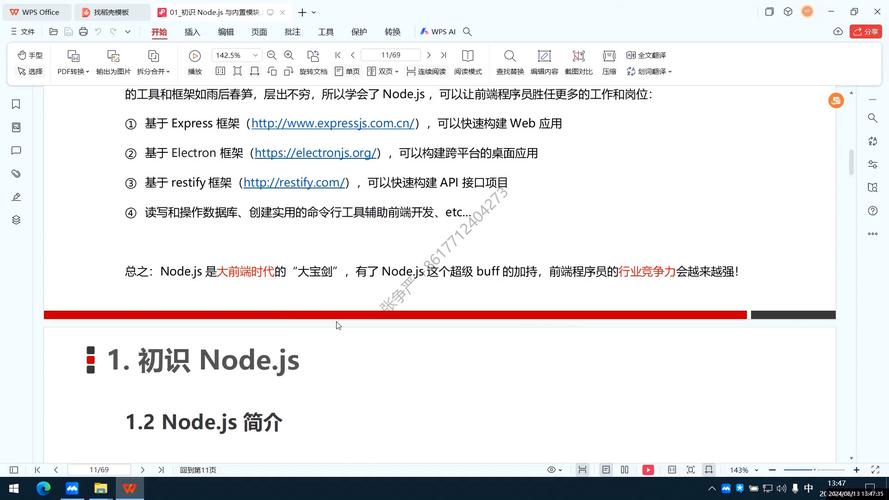 nodejs原生跳转_nodejs模板