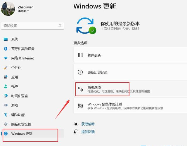 升级Win11后不喜欢怎么退回Win10系统？