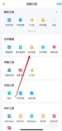 百度网盘怎么找回被删除的文件？