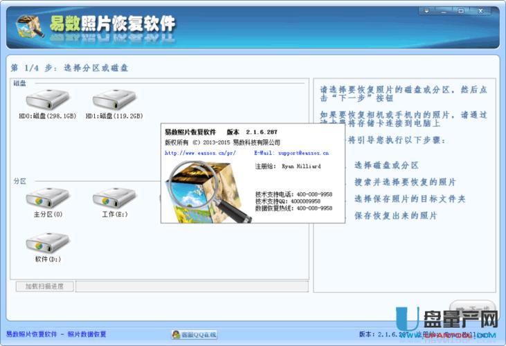 相机DAT视频文件数据恢复工具 电脑最新版v5