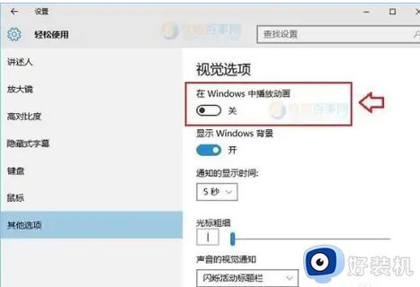 win10系统窗口动画慢动作功能怎么设置?