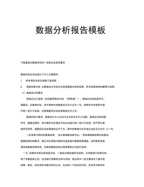 对一个数据库进行分析报告_分析报告