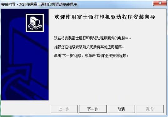 富士通DPK890H打印机驱动 官方版v1.7