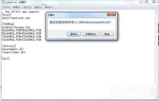 win7系统崩溃导致桌面空白的解决方法