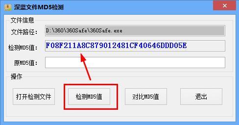 怎么校验MD5值校验MD5值方法