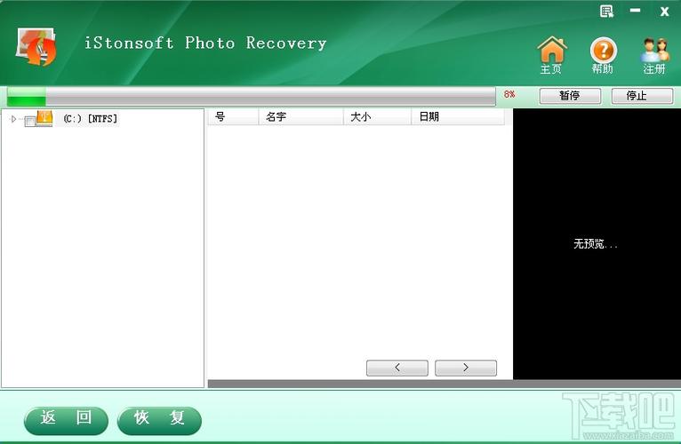 iStonsoft Photo Recovery免费版 汉化版v1.0.20