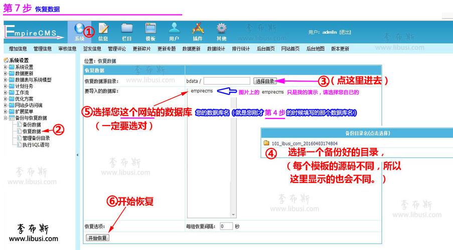 帝国cms如何搭建网站