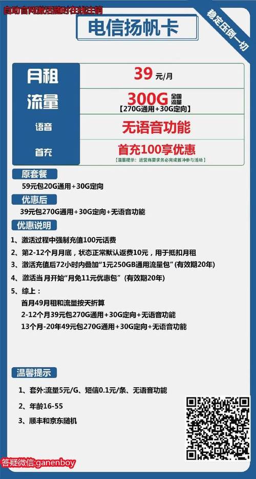 移动天双卡，29元80G全国流量 亲情号互打免！