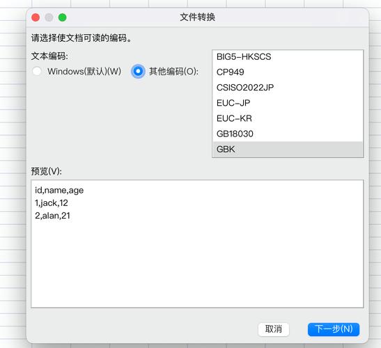 mysql 数据库 utf 8_转换CSV文件编码为UTF8