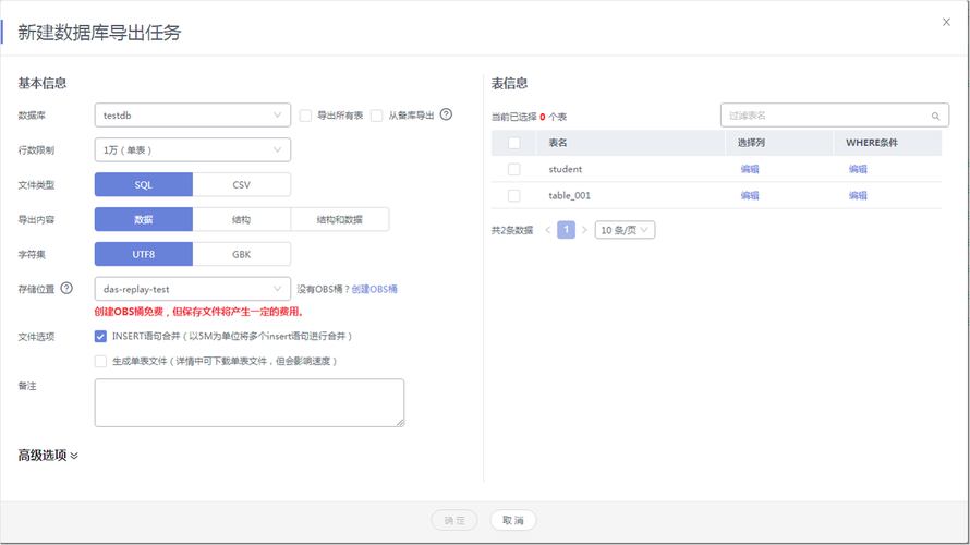 mysql数据库导出到本地_本地MySQL迁移到RDS for MySQL