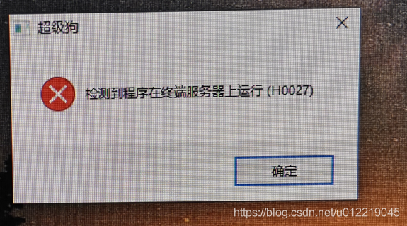 服务器超级狗是什么情况