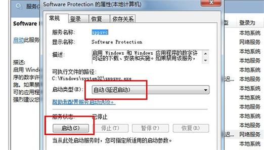 win7内部版本7601副本不是正版的三种解决方法