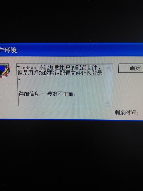 win7系统开机不能加载本地储存的配置文件的解决