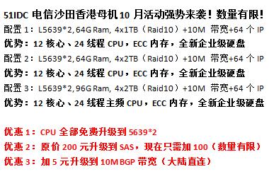 香港主机VPS租用