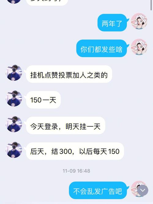 微信租号是什么套路