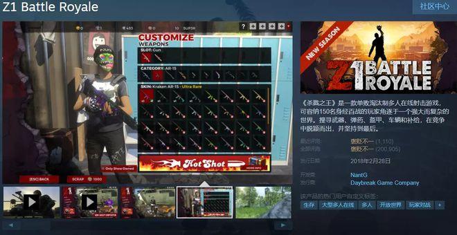 h1z1大逃杀 什么服务器