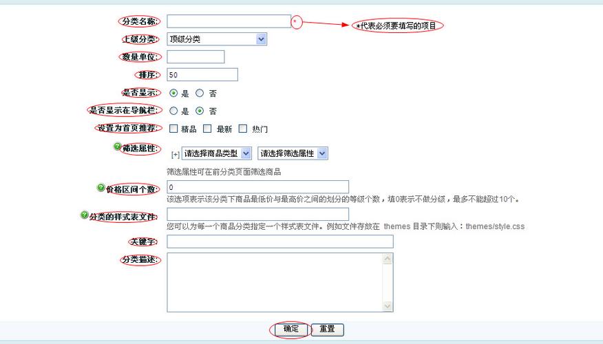 ecshop教程：销售排行榜添加上销售出商品的件数