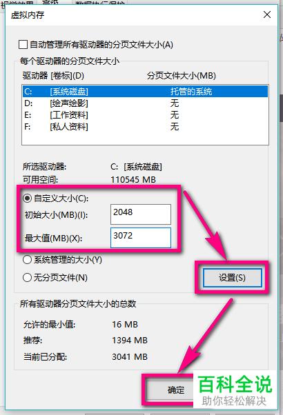 win10怎么扩大虚拟内存