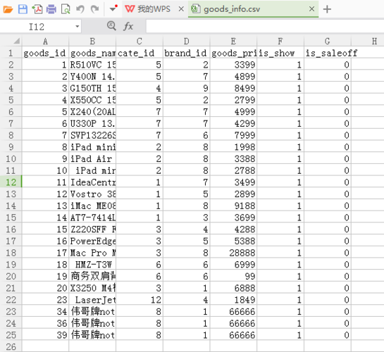 mysql导出数据库csv_导出CSV、TXT数据到OBS