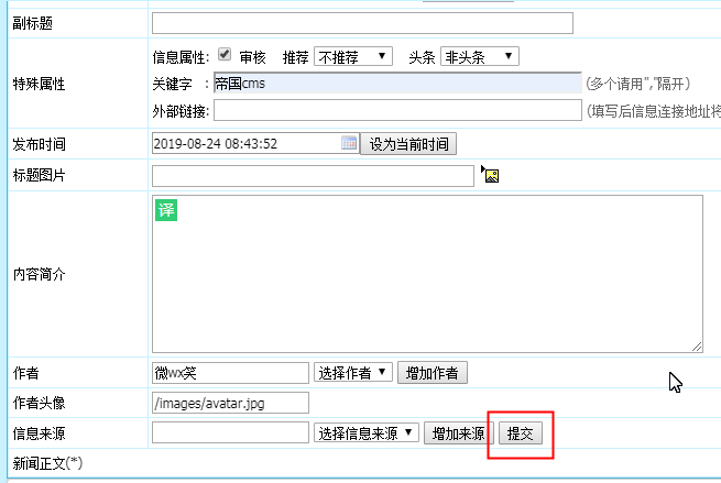 一招搞定帝国CMS中robots.txt文件用法